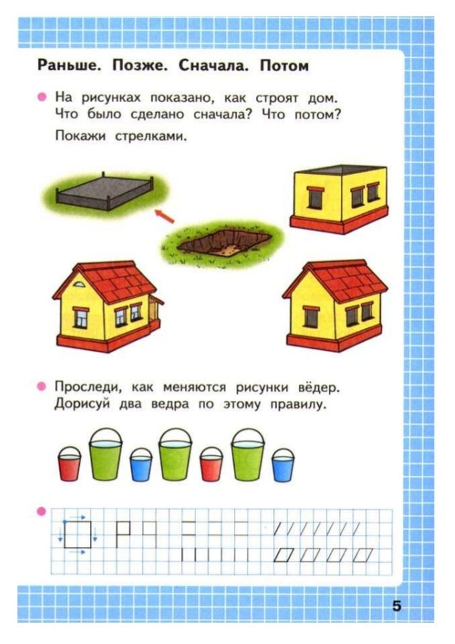рабочая тетрадь по математике 1 класс задание сантиметр 24 стр рабочая тетрадь по математике 1 класс задание сантиметр 24 стр